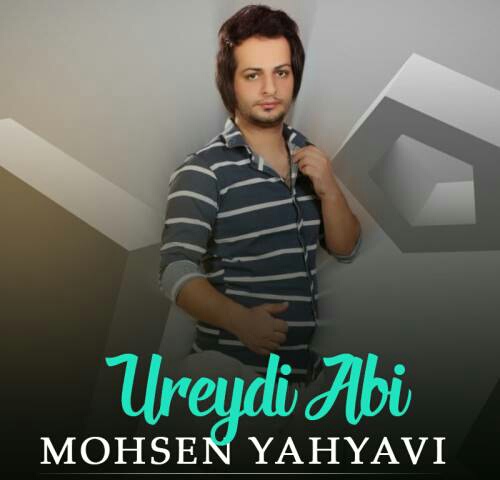 محسن یحیوی اوریدی آبی